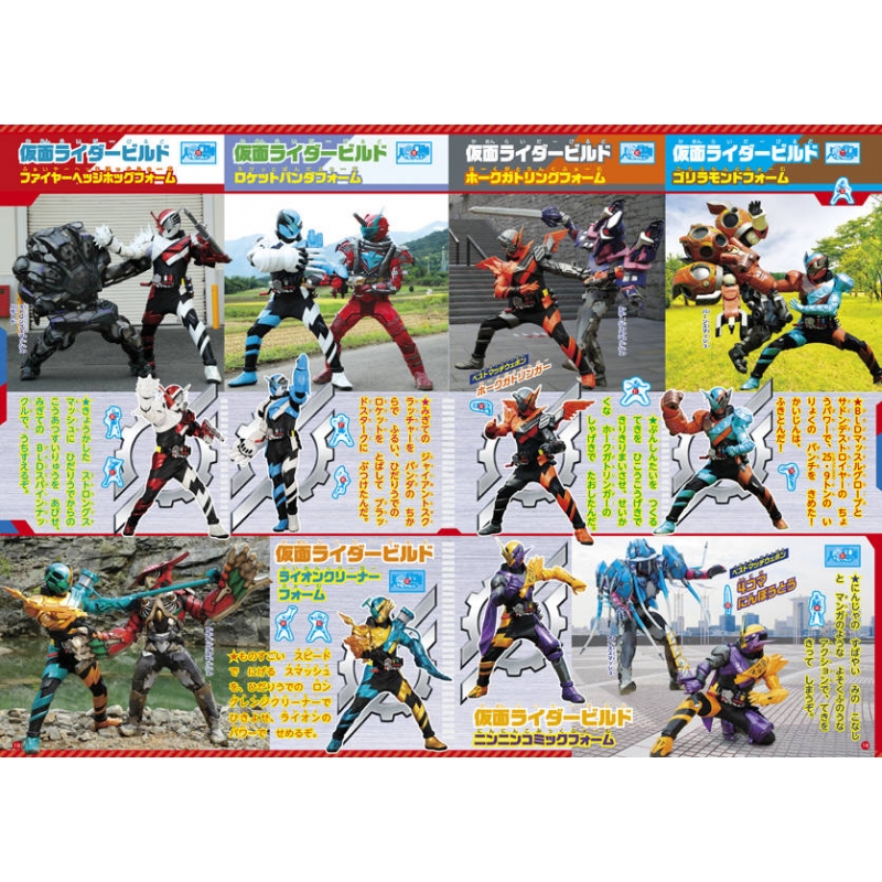 シールパノラマワイド 仮面ライダービルド 最強ライダー 仮 テレビえほん Kodansha Hmv Books Online Online Shopping Information Site English Site シールパノラマワイド 仮面ライダービルド 最強ライダー 仮 テレビえほん Kodansha Hmv Books Online Online Shopping Information Site English Site