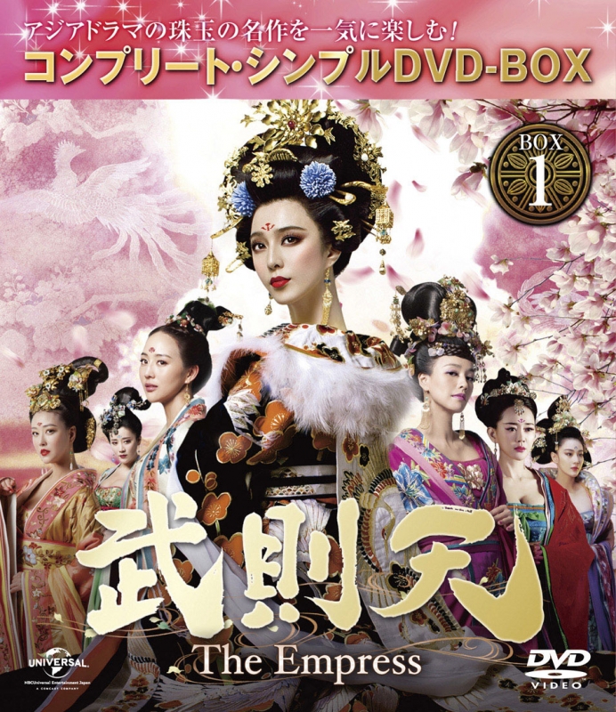 レア】宮 パレス DVD-BOX1~3 中国ドラマ - 外国映画