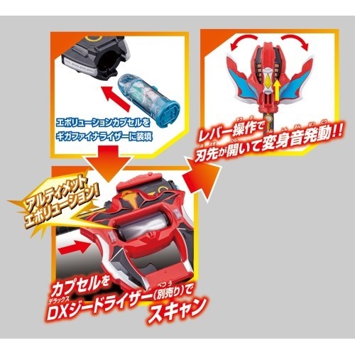 中国バンダイ ウルトラマンジード ジードライザー ミニ 鳴る