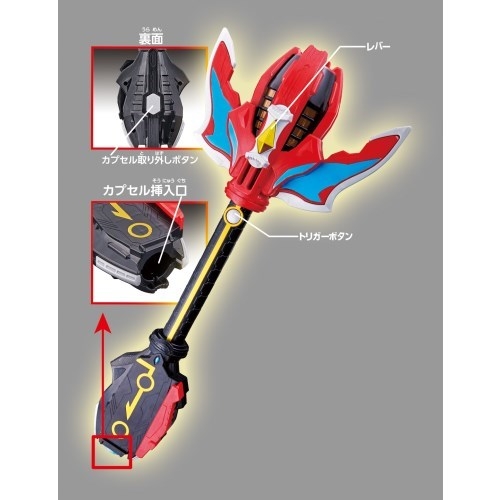 DXギガファイナライザー｜ウルトラマンおもちゃウェブ