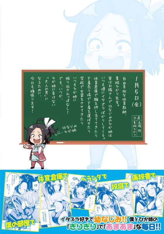 Stocks at Physical HMV STORE] なんでここに先生が!? 3 ドラマ