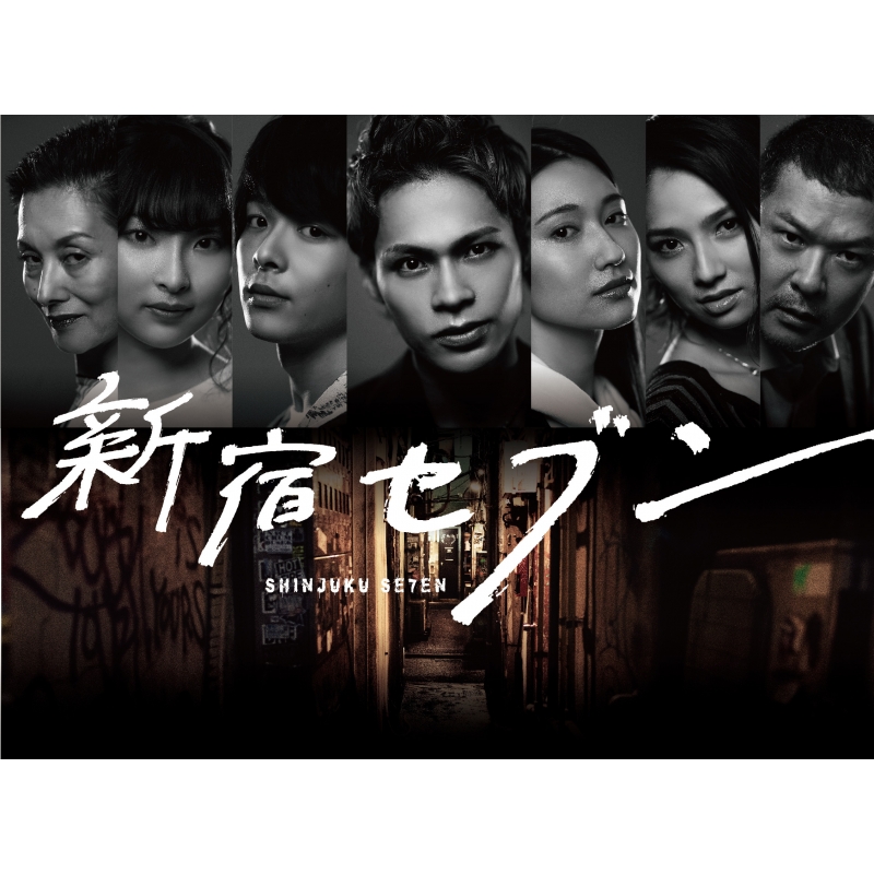 新宿セブン Blu-ray BOX（4枚組） | HMV&BOOKS online - TBR-28079D