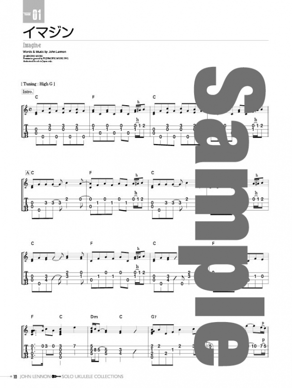 TAB譜付スコア ウクレレ / ジョン・レノン -ソロ・ウクレレで奏でる珠玉のジョン・レノン名曲集- | HMVBOOKS online -  9784865711882