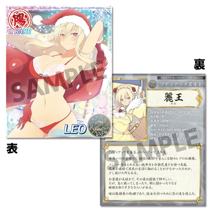 閃乱カグラ NewWave Gバースト ドラマCD＆リアルカードセット