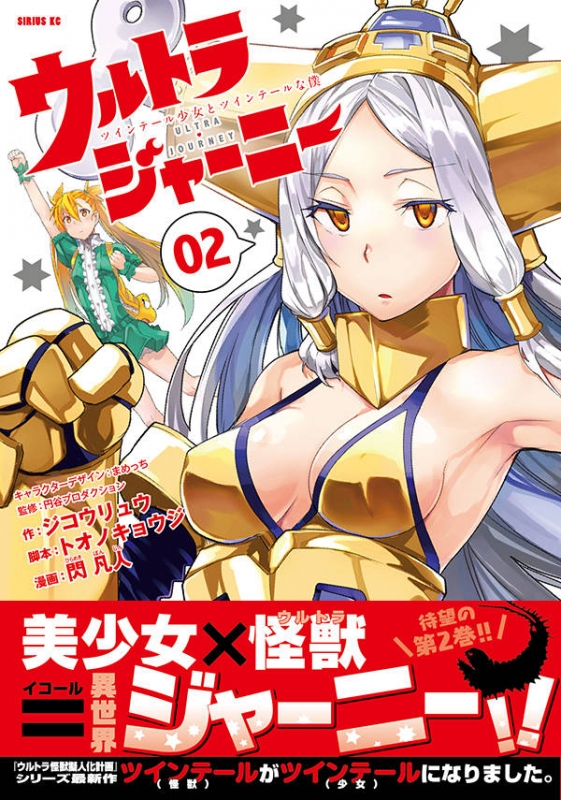 やわらかいじゅう　ツインテール　少年リック限定 🌿ichigo🍓ハムスター🪽アイドール有難う御座いました on X