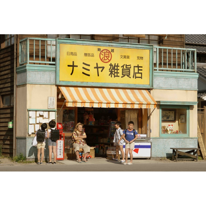 ナミヤ雑貨店の奇蹟 | HMVu0026BOOKS online - BIBJ-8498