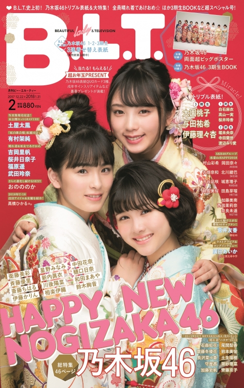 B.L.T.2018年 2月号 : B.L.T.編集部 | HMV&BOOKS online - 177070218