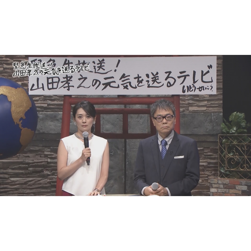 緊急生放送！山田孝之の元気を送るテレビ DVD | HMV&BOOKS online