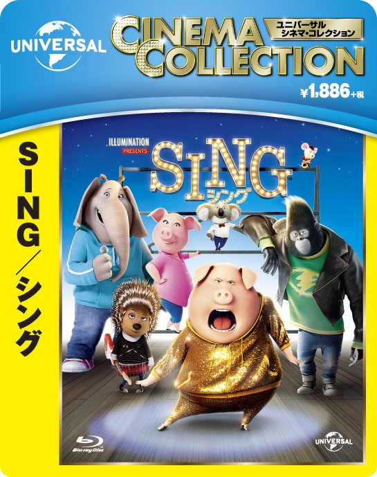 SING シング ブルーレイ 通販