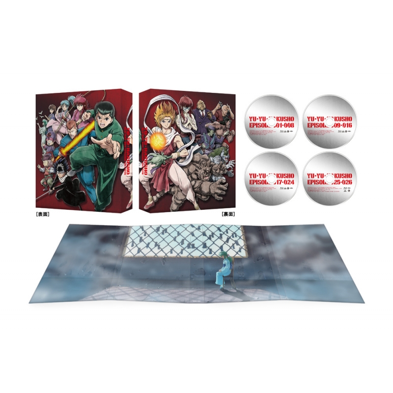 幽☆遊☆白書 25th Anniversary Blu-ray BOX 幽遊白書