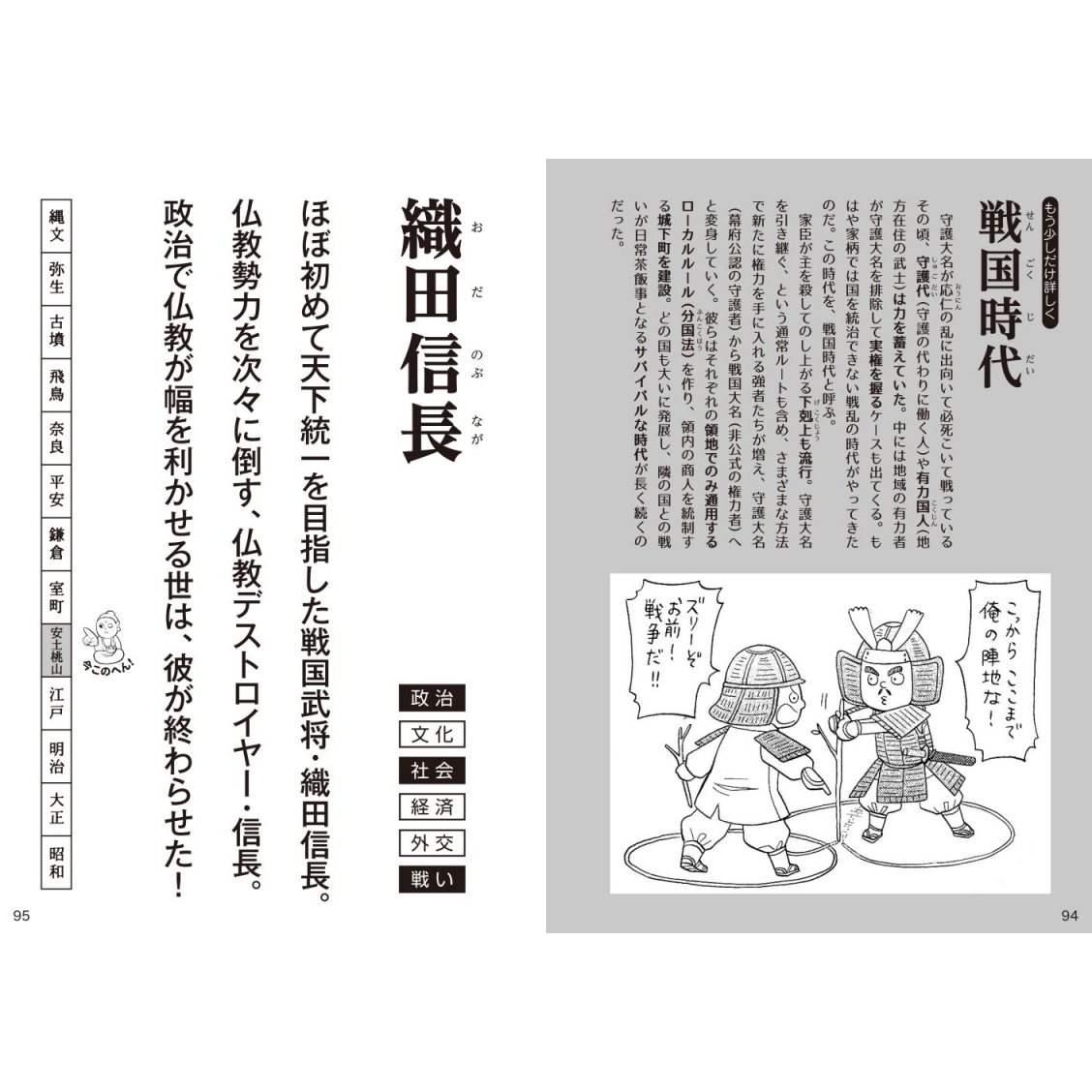 教育まとめうり 新しい時代の教育 仏教入門 スマホ時代・教育