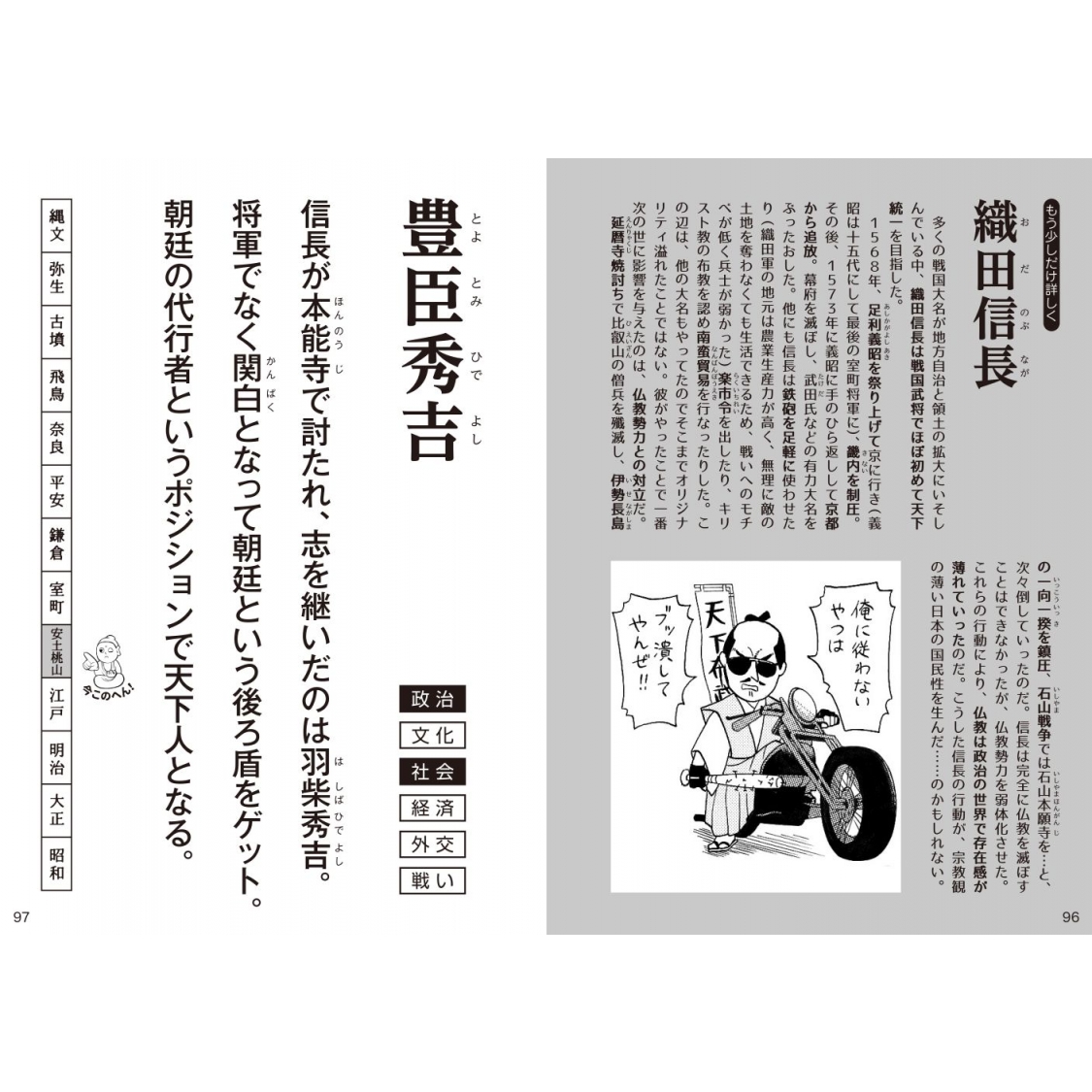 三行で完全にわかる日本史 野島博之 Hmv Books Online