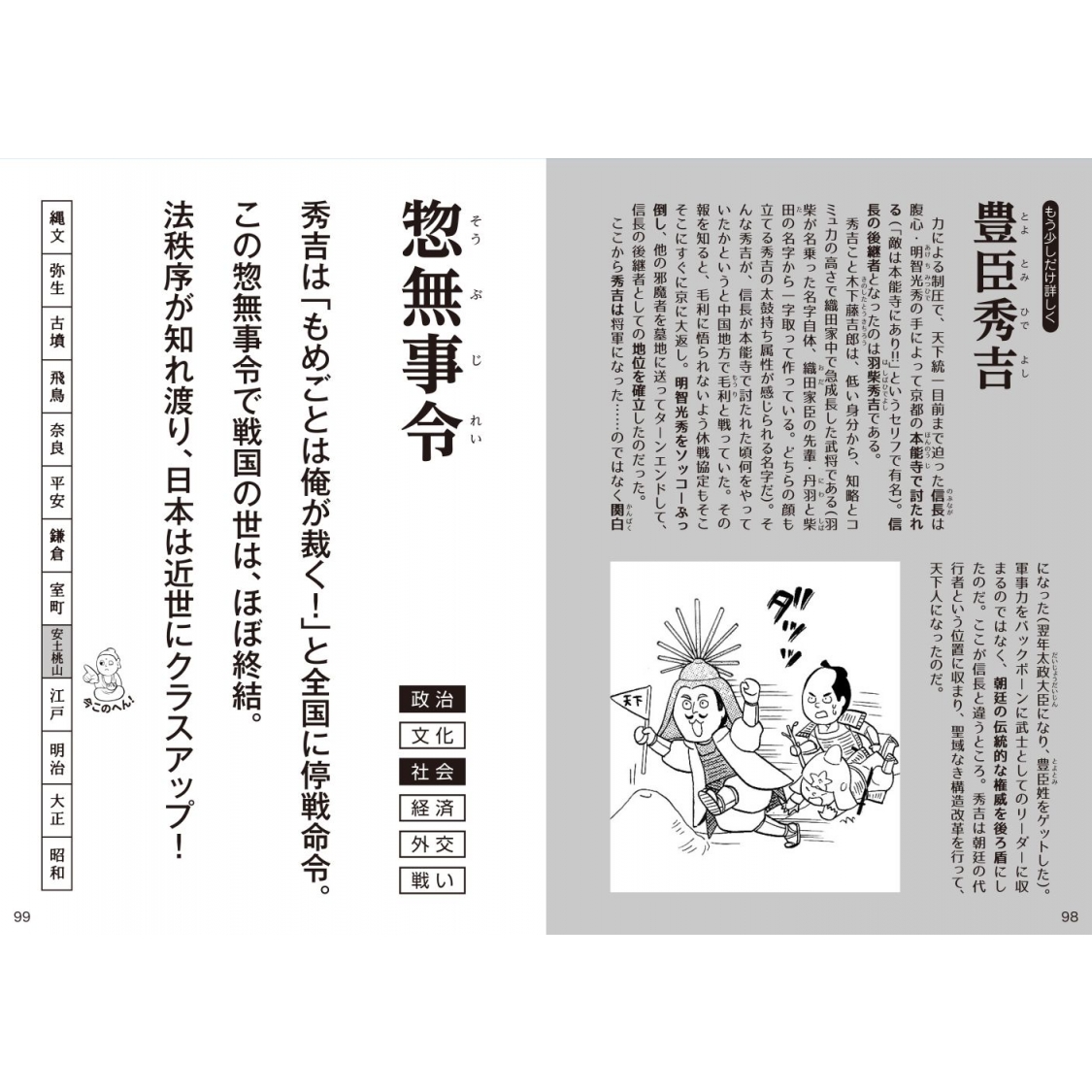 三行で完全にわかる日本史 野島博之 Hmv Books Online