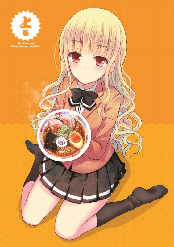 TVアニメーション「ラーメン大好き小泉さん」DVD 上巻 : ラーメン大好き小泉さん | HMV&BOOKS online - VTBF-201/3