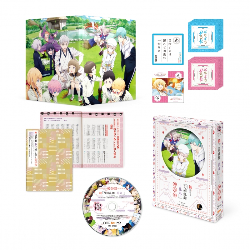 続 刀剣乱舞-花丸-其の四 DVD : 刀剣乱舞 | HMV&BOOKS online - TDV-28118D
