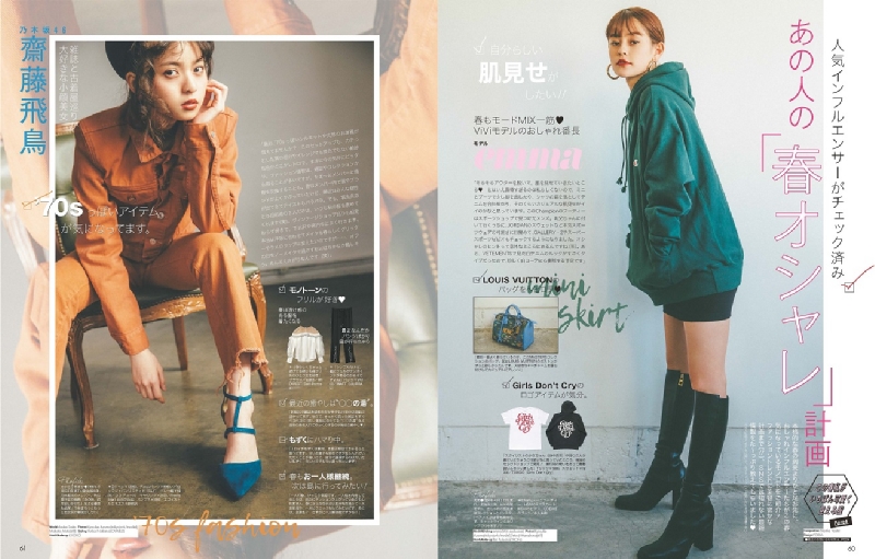 ViVi (ヴィヴィ)2018年 3月号 : ViVi編集部 | HMV&BOOKS online