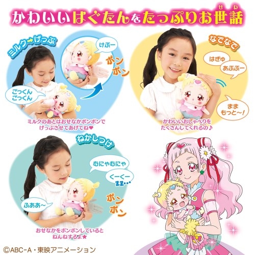 未開封　HUGっとプリキュア　お世話たっぷり　おしゃべりはぐたん Amazon.co.jp: HUG(はぐ)っと!プリキュア お世話たっぷり