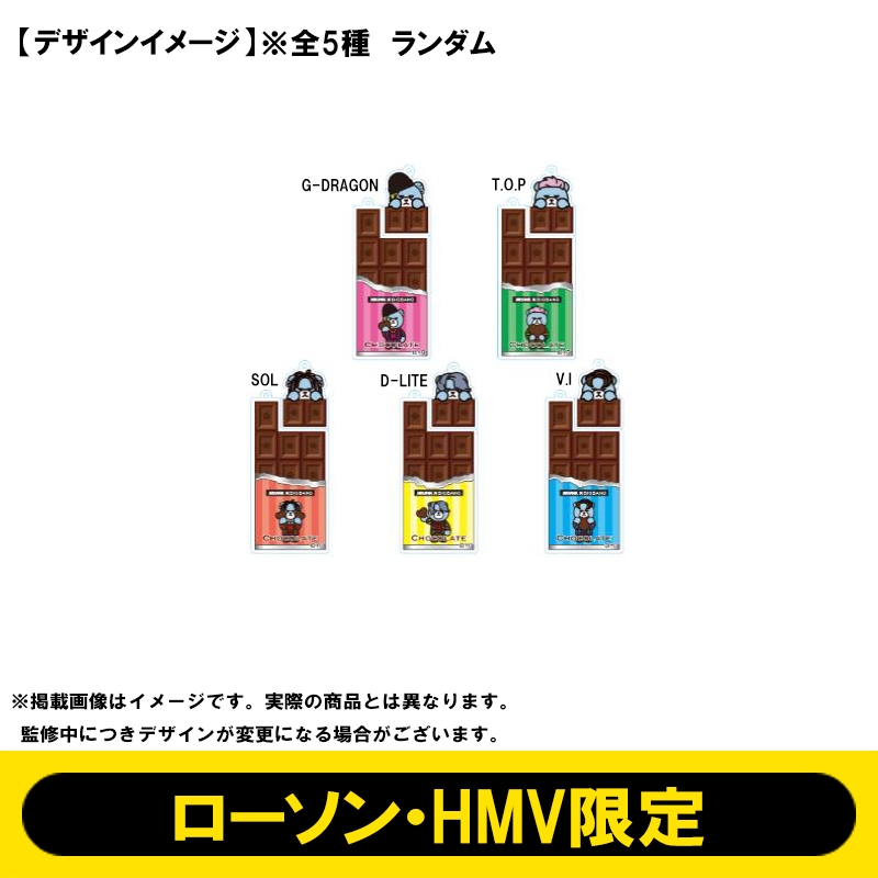 ツーピースキーホルダー（全5種ランダム）【ローソン・HMV限定