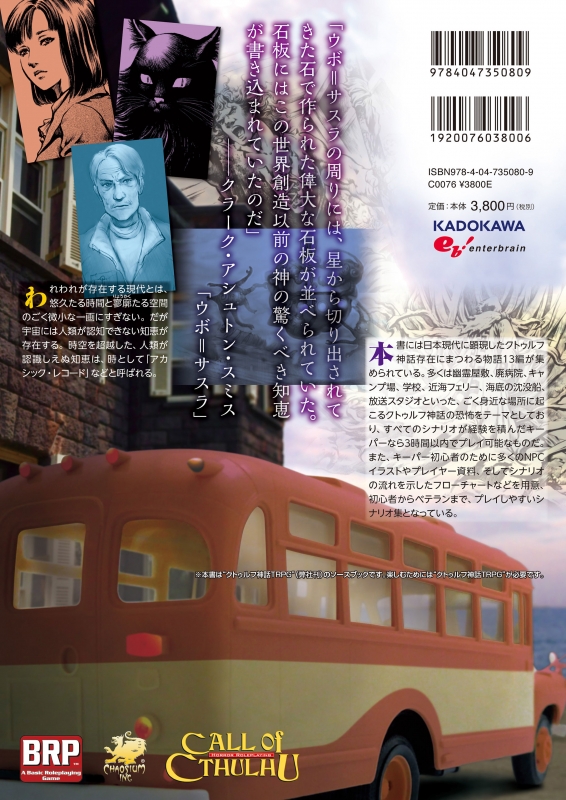 クトゥルフ神話 SCP財団 コミック 13冊セット