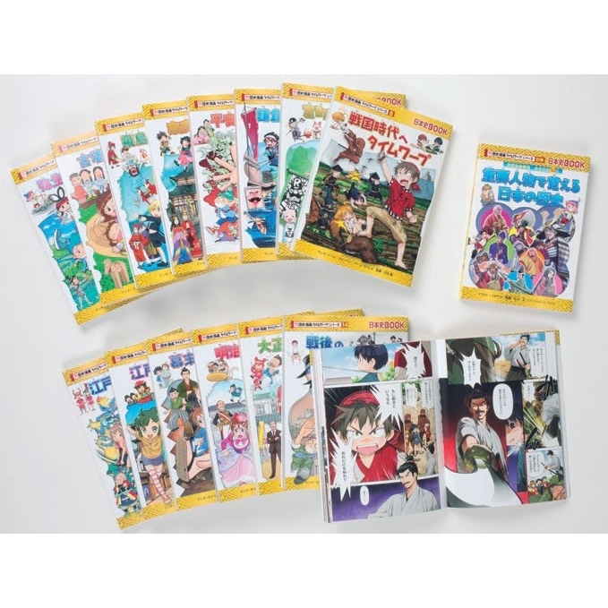 店舗良い 歴史漫画 タイムワープシリーズ14巻セット 人文 - www.cfch.org