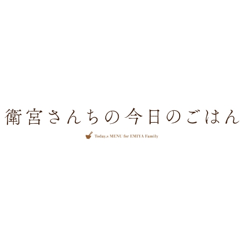 衛宮さんちの今日のごはん 1【完全生産限定版】 : 衛宮さんちの今日の 