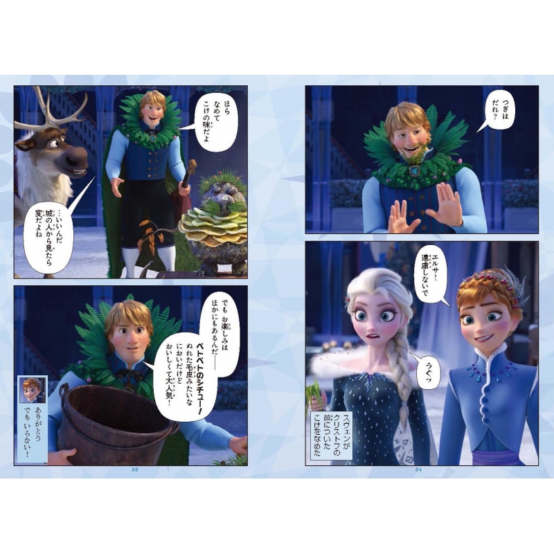 アナと雪の女王 家族の思い出 角川アニメまんが 和波雅子 Hmv Books Online