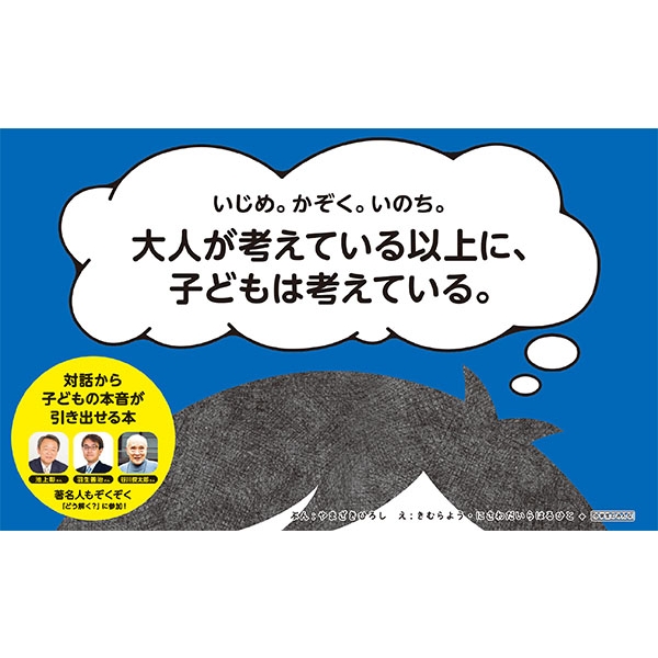 中古:状態AB】 答えのない道徳の問題 どう解く? : ポプラ社