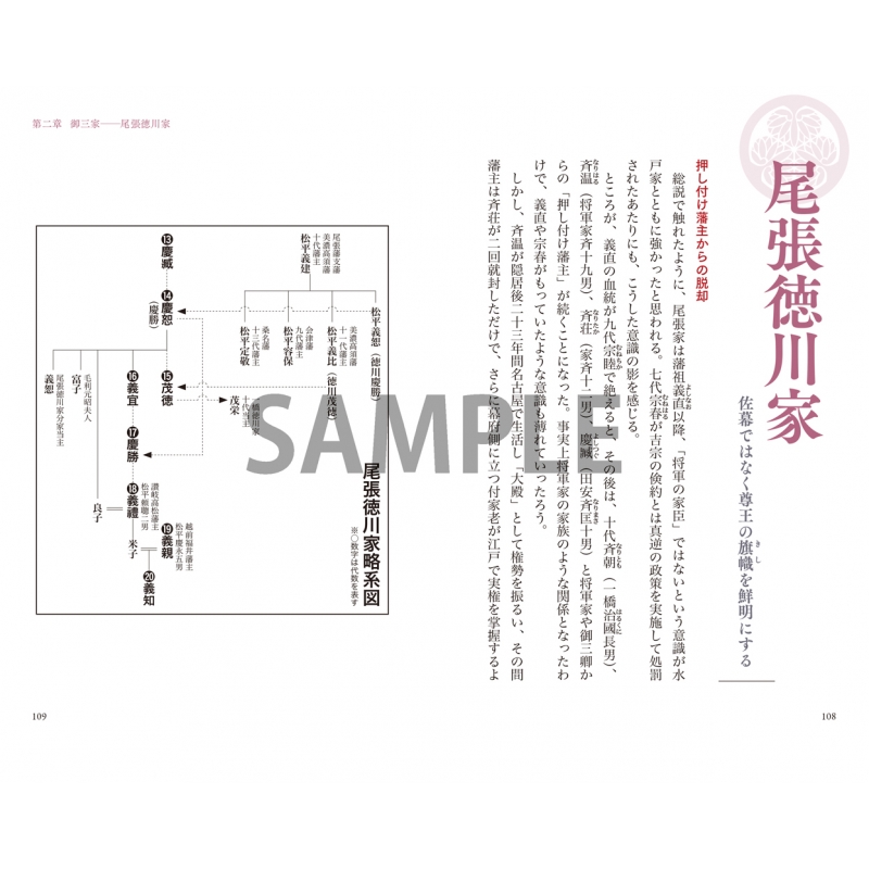 古写真で見る幕末維新と徳川一族 角川新書 : 永井博 (歴史 古写真で見る幕末維新と徳川一族 角川新書 : 永井博 (歴史