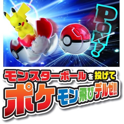 ポケットモンスター モンスターコレクションエクストラ ポケデルゼ ハイパーボール リザードン Hmv Books Online おもちゃ