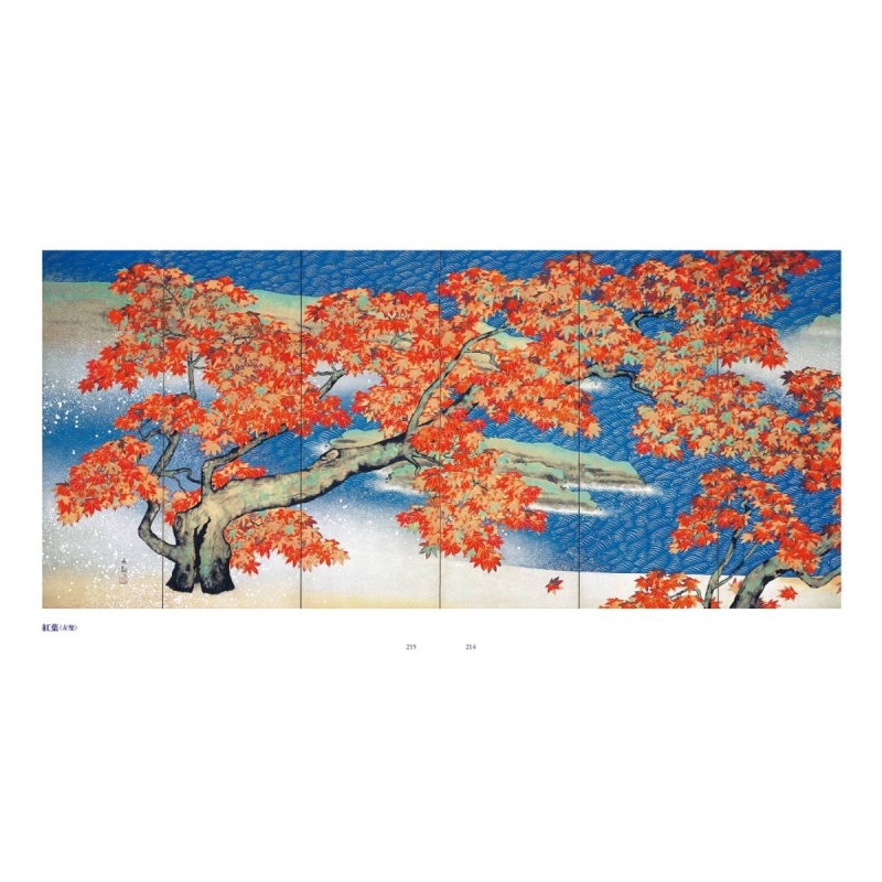 横山大観ART BOX : 佐藤志乃 | HMV&BOOKS online - 9784062210270