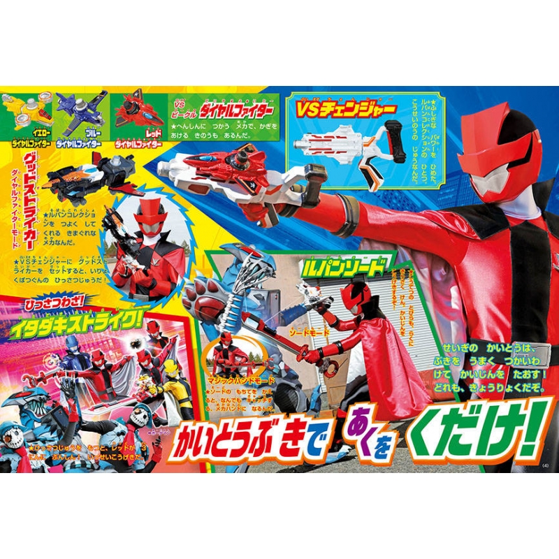 快盗戦隊ルパンレンジャーVS警察戦隊パトレンジャー & 全スーパー戦隊
