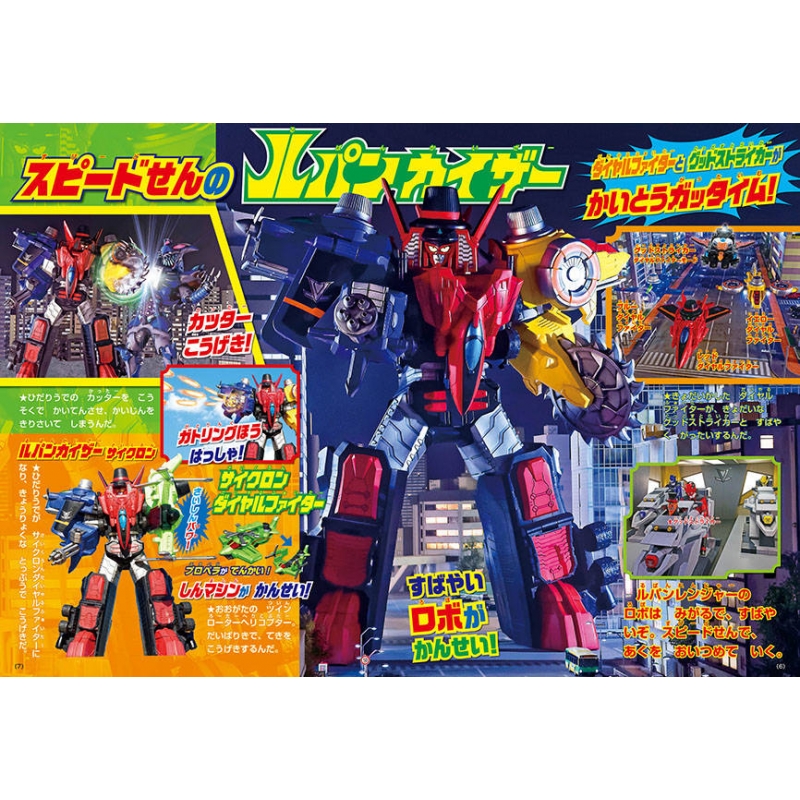 快盗戦隊ルパンレンジャーVS警察戦隊パトレンジャー & 全