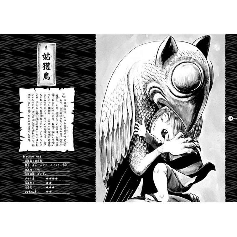 【同梱不可】 Physical at Stocks HMV 妖怪ファイル ゲゲゲの鬼太郎 STORE] 青年