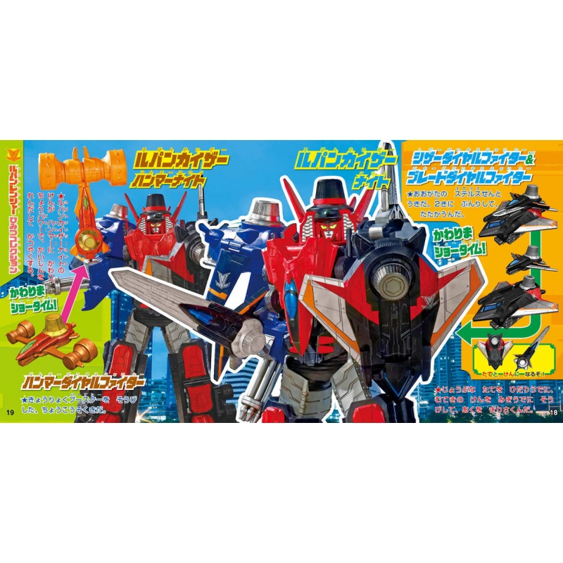 快盗戦隊ルパンレンジャーvs警察戦隊パトレンジャー パーフェクト