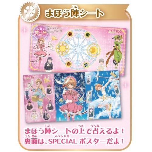 カードキャプターさくら フォーチュンカード手帳 | HMV&BOOKS