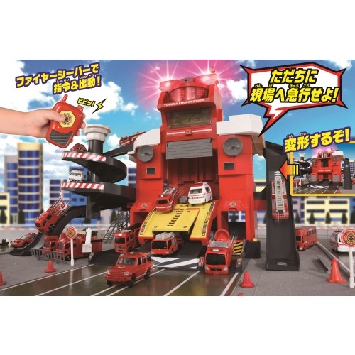 トミカタウン 無線でピピッと出動指令！ 変形ファイヤー