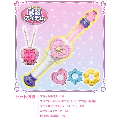 魔法×戦士 マジマジョピュアーズ！ マジョカルミナ | HMV&BOOKS