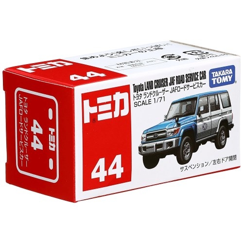 トミカ 44 トヨタ JAFロードサービスカー(箱) | HMV&BOOKS online