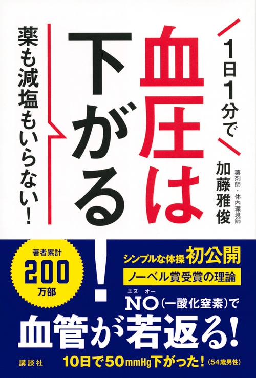 【再々値下げ!早いもの勝ち！送料無料】洋書『血管疾患の基礎科学』 無敵の腎臓内科 | 谷口 智基 |本 | 通販 | Amazon