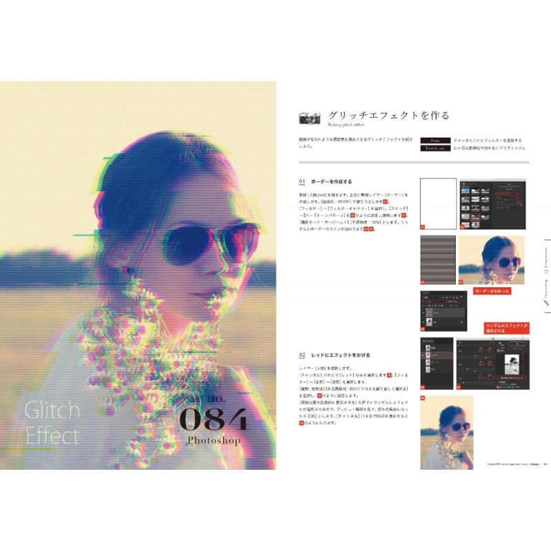 Photoshop & Illustratorデザインテクニック大全 : 楠田諭史