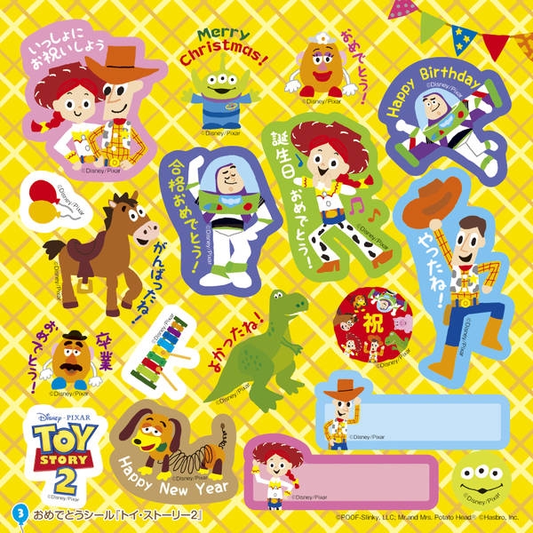 ピクサー・キャラクターつぶやきシールブック(ディズニーブックス