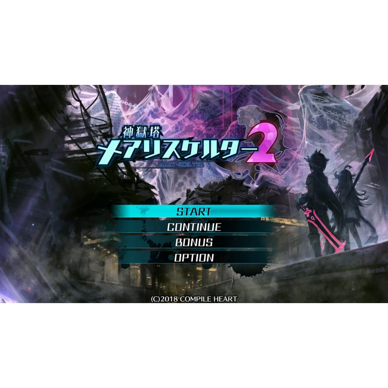 神獄塔 メアリスケルター2 限定版 : Game Soft (PlayStation 4
