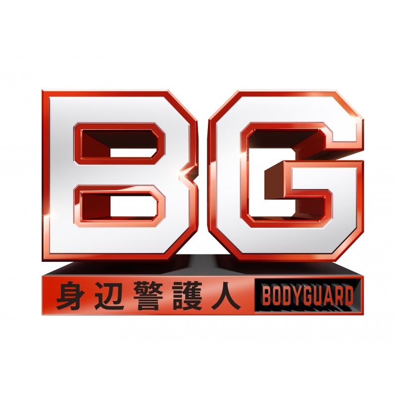BG ～身辺警護人～Blu-ray BOX | HMV&BOOKS online - TCBD-740