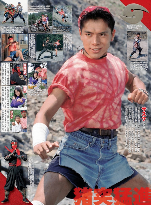 スーパー戦隊 Official MOOK 20世紀 1994 忍者戦隊