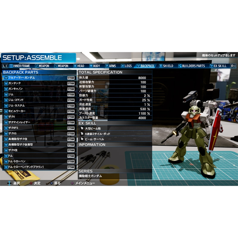 New ガンダムブレイカー ビルドGサウンドエディション : Game