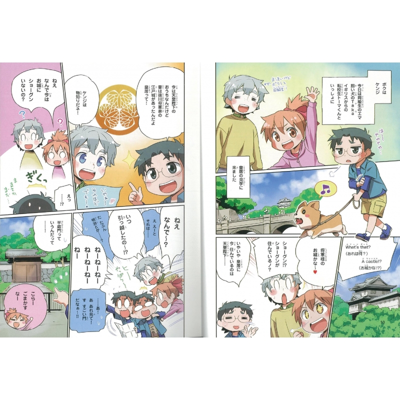 タイムワープシリーズ 全巻セット 特製小冊子付き 歴史漫画タイムワープシリーズ 通史編【全14巻セット】+ 別巻1冊