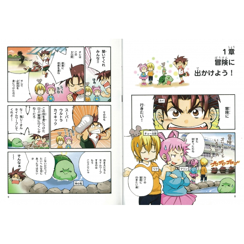 タイムワープシリーズ セット 歴史漫画タイムワープシリーズ 通史編【全14巻セット】+ 別巻1冊