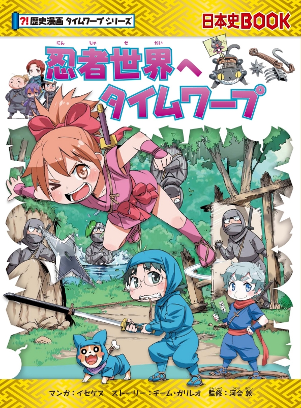 歴史漫画タイムワープシリーズ　テーマ編5巻セット p706p5g Amazon.co.jp: 歴史漫画タイムワープシリーズ テーマ編【2018年
