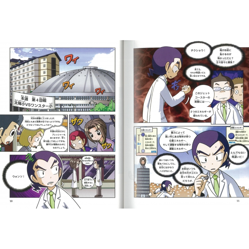 実験対決シリーズ第3期(全10巻セット) A1roQRNrPnL._UF1000,1000_QL80_.jpg