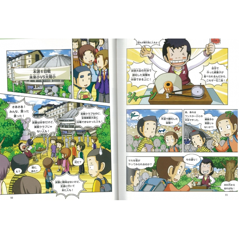 [専用] 実験対決シリーズ第3期(全10巻セット) A1RGjMNb3UL._UF350,350_QL80_.jpg
